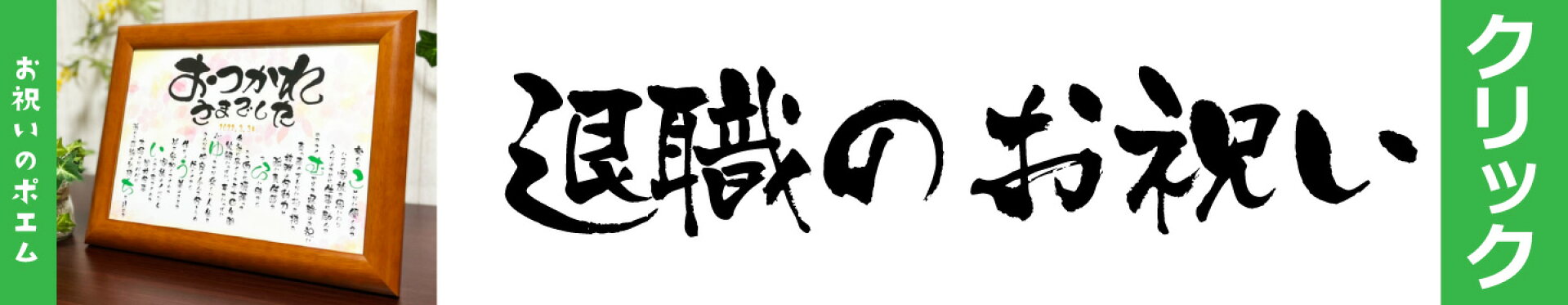 命名書,命名紙,還暦,古希,喜寿,米寿