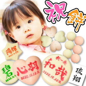 【限定価格・期間限定命名書付】お祝い一升餅セット選べる40プラン 1歳 誕生日 プレゼント 赤ちゃん 一生餅 名入れ 風呂敷 選び取りカード 一升米 国産もち米100%使用 背負い餅 踏み餅 餅踏み 誕生餅 いっしょうもち 名前入り 人気 手作り 送料無料 一歳 バースデー