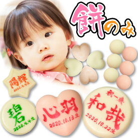 一升餅と風呂敷のみ 一升餅 1歳誕生日 お祝い 赤ちゃん用 手作り 国産もち米100% 背負い餅 踏み餅 一生餅 一升米 伝統行事 人気 バースデーギフト プレゼント