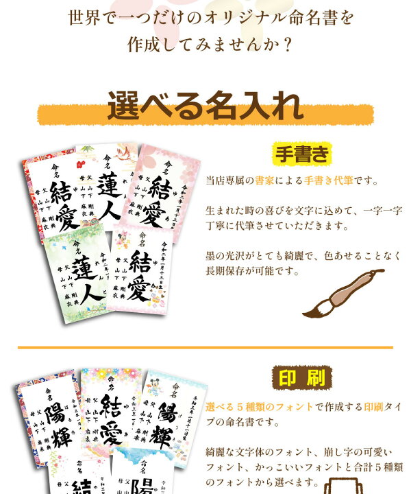 楽天市場】命名書 【ランキング1位】 命名紙 ディズニー 手書き 印刷 