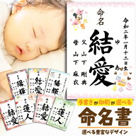 命名書 【ランキング1位】 命名紙 ディズニー 手書き 印刷 プリント おしゃれ 代筆 ニューボーンフォト …