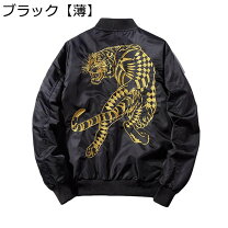 楽天市場】虎 刺繍デザインスカジャンブルゾンの通販
