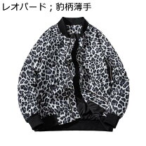 楽天市場】ヒョウ柄 スタジャンの通販