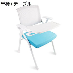 ミーティングチェア テーブル付き」の人気商品一覧・価格比較 - 価格.com
