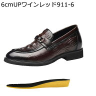 本革 ビットローファー ビジネスシューズ レザー クロコ柄 クロコダイル柄 メンズ 革靴 シークレット 身…