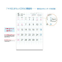 カレンダー 2024年 壁掛け MASUME CALENDAR SG243 便利 2024年版 シンプル おしゃれ かわいい カラフル マス目 スケジュール 記入 237860 ss20