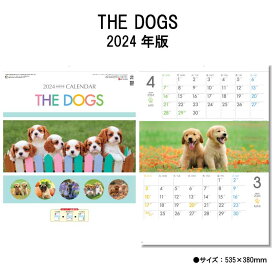 カレンダー 2024年 壁掛け THE DOGS SG197 カレンダー 2024 壁掛け 2024年版 壁掛けカレンダー 46/4切 シンプル おしゃれ 犬 子犬 ワンちゃん 写真 237889