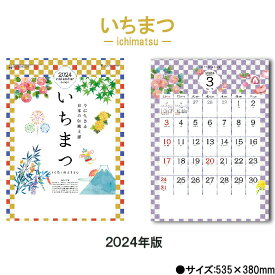 カレンダー 2024年 いちまつ (ichimatsu) NK495 2024年版 カレンダー 46/4切 和柄 市松模様 イラスト カラフル かわいい シンプル 便利 237955