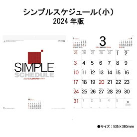 カレンダー 2024年 壁掛け シンプルスケジュール（小） NK172 2024年版 カレンダー 壁掛け 46/4切 シンプル カラフル スケジュール 文字月表 6週表示 暦 237980