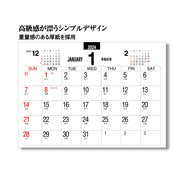 楽天市場】カレンダー 2024 卓上 デスクスタンド文字 SG951 デスク 