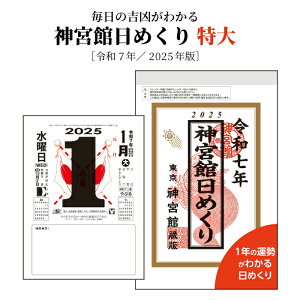 J_[ 2025N ߘa7N _{ٓ߂ () _{كIWi ߂ J^ Ns g ^ ZP I  ꗱ{ 傫 240824