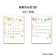 カレンダー 2027 壁掛け 水彩さんぽ SG7049 カレンダー 2027年 壁掛け おしゃれ 水彩画 イラスト 黒岩多…