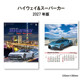 カレンダー 2027 壁掛け ハイウェイ&スーパーカー SG214 カレンダー 2027年 壁掛け おしゃれ 車 スーパーカー ランボルギーニ フェラーリ スケジュール 便利 写真 46/4切 267996