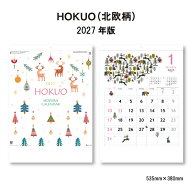 カレンダー 2027年 壁掛け HOKUO (北欧柄) SG2980 カレンダー 2027年 壁掛け おしゃれ 北欧柄 HOKUO イラ…
