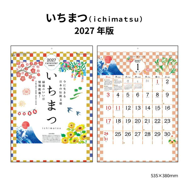 カレンダー 2027 壁掛け いちまつ (ichimatsu) NK495 カレンダー 2027年 壁掛け おしゃれ 和柄 市松模様 四季 季節感 一粒万倍日 イラスト カラフル かわいい シンプル 便利 46/4切 267846 ss15