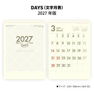 カレンダー 2027 壁掛け DAYS（文字月表） SG2920 カレンダー 2027年 壁掛け おしゃれ シンプル クリーム…