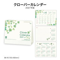 カレンダー 2027 卓上 クローバーカレンダー SG917 デスク カレンダー 卓上 2027 おしゃれ シンプル 四つ…