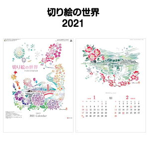 カレンダー イラストの人気商品 通販 価格比較 価格 Com