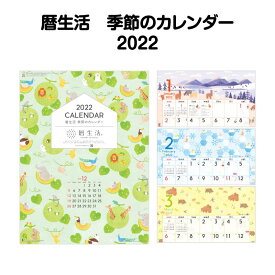 楽天市場 壁掛けカレンダー イラストの通販