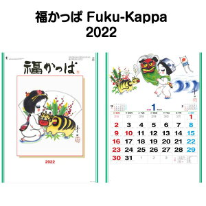 壁掛け カレンダー イラストの人気商品 通販 価格比較 価格 Com