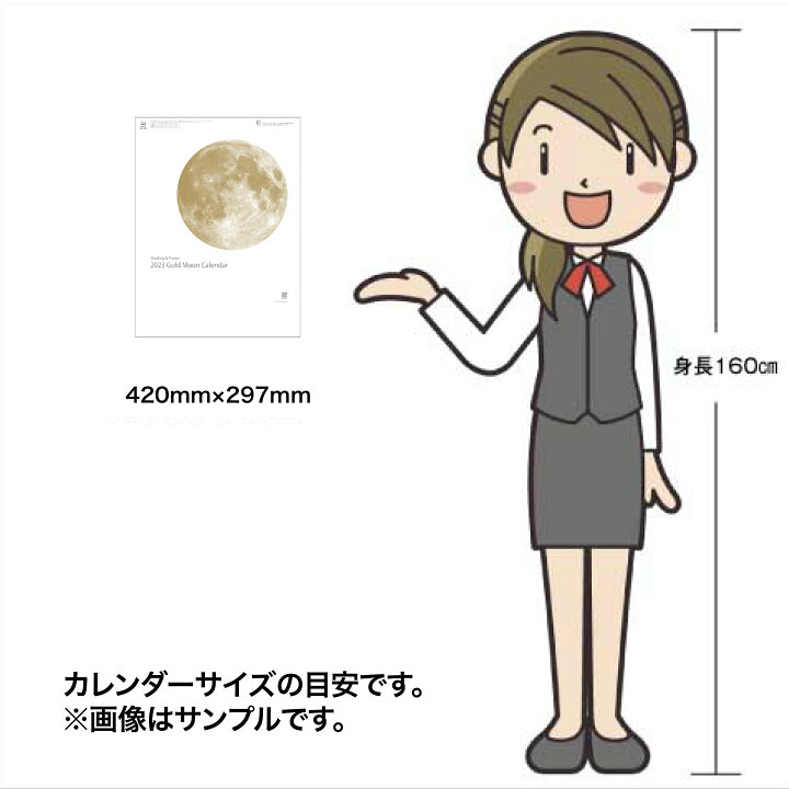 楽天市場】【10月ポイント3倍】カレンダー 2023年 壁掛け ゴールドムーン NK464カレンダー 2023 壁掛け 2023年版 シンプル おしゃれ きれい カラフル 絵画 予定表 書き込み 月 満月 新月 月の満ち欠け 開運 写真 六輝 エコ 227877 : 神宮館縁堂 楽天市場店 楽天市場】【10月ポイント3倍】カレンダー 2023年 壁掛け ゴールドムーン NK464カレンダー 2023 壁掛け 2023年版 シンプル おしゃれ きれい カラフル 絵画 予定表 書き込み 月 満月 新月 月の満ち欠け 開運 写真 六輝 エコ 227877 : 神宮館縁堂 楽天市場店