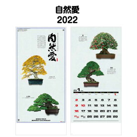 楽天市場 おしゃれ イラスト カレンダーの通販