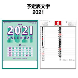 楽天市場 年間 スケジュール カレンダーの通販