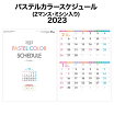 楽天市場 カレンダー 壁掛け 2ヶ月の通販