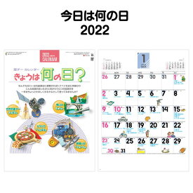 楽天市場 今日は何の日カレンダーの通販