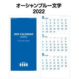 楽天市場 カレンダー 3ヶ月 壁掛けの通販