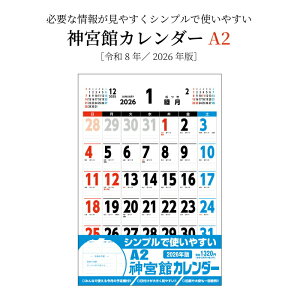 J_[ 2026N Ǌ| A2 _{كJ_[ 2026 ߘa8N Ǌ| A _{كIWi  Vv \ Ns ZP I  ꗱ{ ݃Xy[X 傫 250815