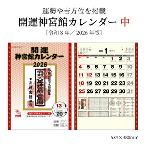 J_[ 2026N Ǌ| J^_{ J_[ () 2026 ߘa8N _{كIWi J^ Ns g ^ ZP I  ꗱ{ ݃Xy[X 傫 250807