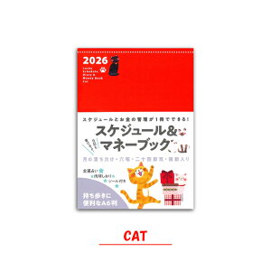 2026 A6 2026 Lucky Schedule, Diary & Money Book XPW[ _CA[ ƌvt蒠 ^Abv蒠 J^蒠 肢 ƔL̎蒠 킢蒠 Aj} L  EB[N[ jn܂ ɃT
