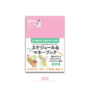 2026 B6 2026 Lucky Schedule, Diary & Money Book XPW[ _CA[ ƌvt蒠 ^Abv蒠 J^蒠 肢 ƔL̎蒠 킢蒠 Aj} L  EB[N[ jn܂ ɃT
