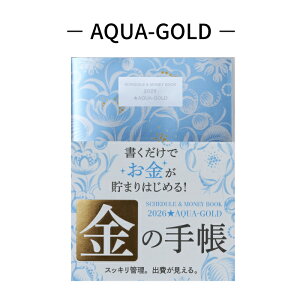 蒠 _CA[ 2026 B6 ̎蒠 SCHEDULE & MONEY BOOK }X[ EB[N[ b6 B6 ƌv Ǘ V[ Jo[  J_[ ^ J^ 肢  258288