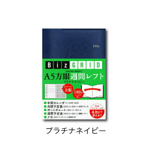 2026 1n܂ 蒠 A5 o[`J T  NVJubN v`ilCr[ XPW[ _CA[ rWlX dp w Љl  Vv ԊǗ ^XNǗ Ct