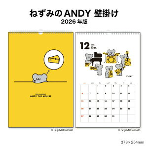 カレンダー 2026 壁掛け ねずみのANDY NK4020 ANDY カレンダー 壁掛け 松本セイジ アート デザイン 書き込み インテリア おしゃれ お洒落 オシャレ かわいい 可愛い 257789