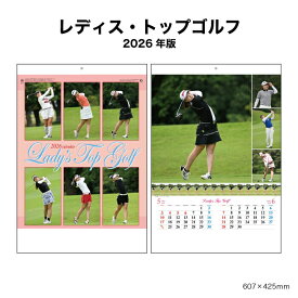 カレンダー 2026年 壁掛け レディス・トップゴルフ NK127 2026年版 女子プロ ゴルフ ゴルファー レディース プロ ゴルフ 女子 堀琴音 柏原明日架 小祝さくら A/2切 257715