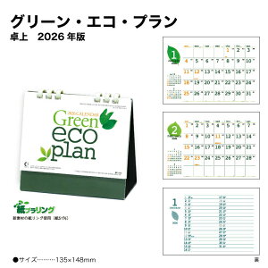 J_[ 2026 J_[ O[ GREv NK533 fXNJ_[ 2026N  Vv X GR SDGs XPW[ 257863 ss30