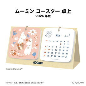 カレンダー 2026 卓上 ムーミン コースター NK4210 デスク デスクトップ 2026年版 MOOMIN キャラクター 北欧 人気 ムーミングッズ イラスト シンプル おしゃれ インテリア おすすめ 257798