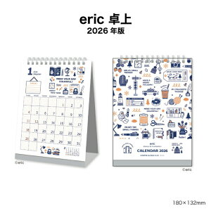 カレンダー 2026 卓上 eric NK4200 デスク デスクトップ 2026年版 エリック イラスト 消しゴムはんこ ネイビー ステーショナリー 文房具 コーヒー キャラクター 方眼 罫線 ToDoリスト 人気 シンプル