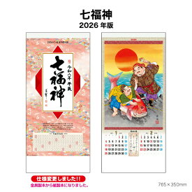 カレンダー 2026年 壁掛け 七福神 NK157 2026年版 カレンダー 七福神 俳画 格言 開運 商売繁盛 不老長寿 シンプル きれい イラスト 絵 絵画 開運 257733