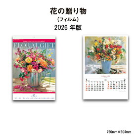 カレンダー 2026年 壁掛け 花の贈り物 NK408 カレンダー 2026年版 壁掛けカレンダー おしゃれ スケジュール 花 フラワーアレンジメント ウルリケ・シュナイダース 写真 豪華版 フィルム B/2切 257795