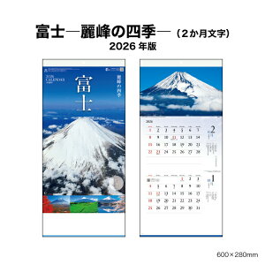 �J�����_�[ 2026�N �Ǌ|�� �x�m -���̎l�G-(2��������) NK900 �J�����_�[ 2026�N�� �x�m�R ��� �x�m �R �l�G �a���f�U�C�� 2�����J�����_�[ �~�V���� �Z�j �����X�y�[�X A/3�� 257926