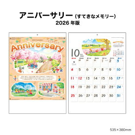 カレンダー 2026年 壁掛け アニバーサリー NK100 2026年版 カレンダー 壁掛け おしゃれ イラスト かわいい 動物 季節 家族 ファミリー 行事 シンプル スケジュール 便利 文字月表 罫線入り 46/4切 送料無料 257700