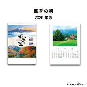カレンダー 2026年 壁掛け 四季の朝 NK115 2026年版 カレンダー 壁掛け 四季 季節 日本 朝 写真 風景 情景 自然 富士山 A/2切 257711