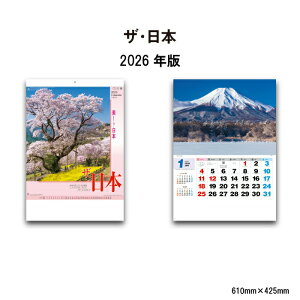 カレンダー 2026年 壁掛け ザ・日本 NK138 2026年版 カレンダー 壁掛け 日本 四季 季節 風景 絶景 美しい 名所 写真 富士山 花畑 A/2切 257719