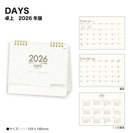 カレンダー 2026 卓上 DAYS SG918 デスクトップ 2026年版 実用的 シンプル ミニマル メモ欄 月曜始まり 英語 calendarフランス語 calendrier 258189