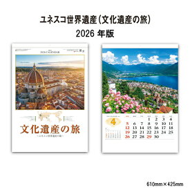 カレンダー 2026年 壁掛け ユネスコ世界遺産 SG473 カレンダー 2026 壁掛け おしゃれ 風景 写真 ユネスコ 世界遺産 遺跡 自然 便利 ワイドサイズ シンプル 写真 文字月表 258132