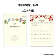 カレンダー 2026年 壁掛け 季節の贈りもの SG242 カレンダー 2026 壁掛け シンプル おしゃれ 花 イラスト…